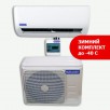 Холодильная сплит-система Belluno S342 W  с зимним комплектом (до-40 гр.) - Интернет-портал ЗимаЛетоГрупп - инжиниринговые услуги полного цикла