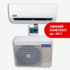 Холодильная сплит-система Belluno S115 W с зимним комплектом (до-40 гр.) - Интернет-портал ЗимаЛетоГрупп - инжиниринговые услуги полного цикла
